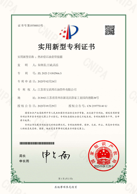 patent1