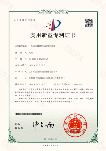 patent4
