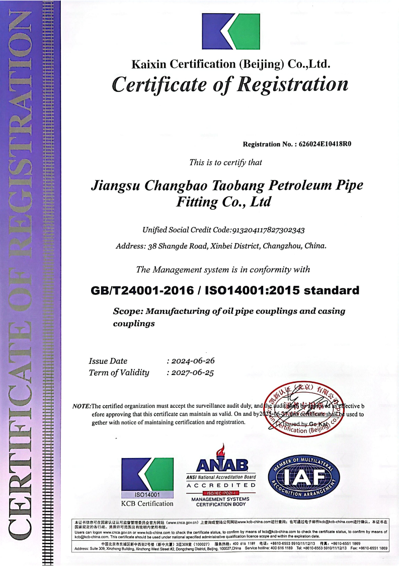 ISO14001环境管理体系认证证书-江苏常宝滔邦_2_00