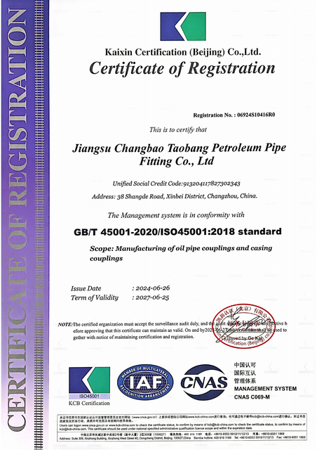 ISO45001环境管理体系认证证书-江苏常宝滔邦_1_00